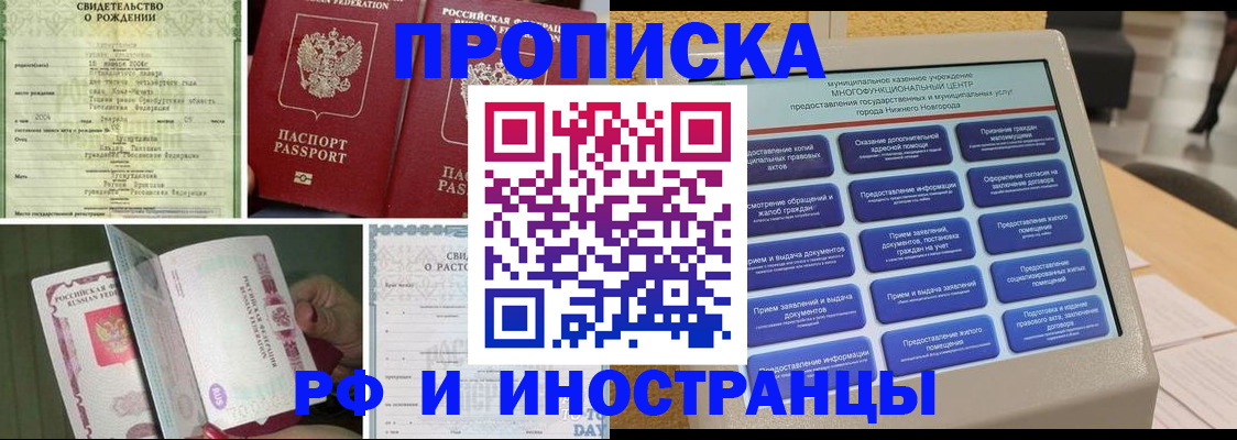 прописка от собственника в Соль-Илецке