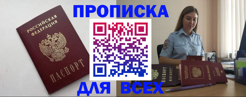 временная регистрация госуслуги в Соль-Илецке